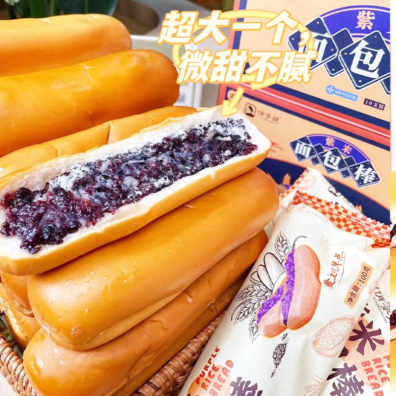 俏麥娘紫米面包整整箱奶酪棒夾心吐司松軟早餐面包解饞飽腹 俏麥娘紫米面包100g*6根整箱
