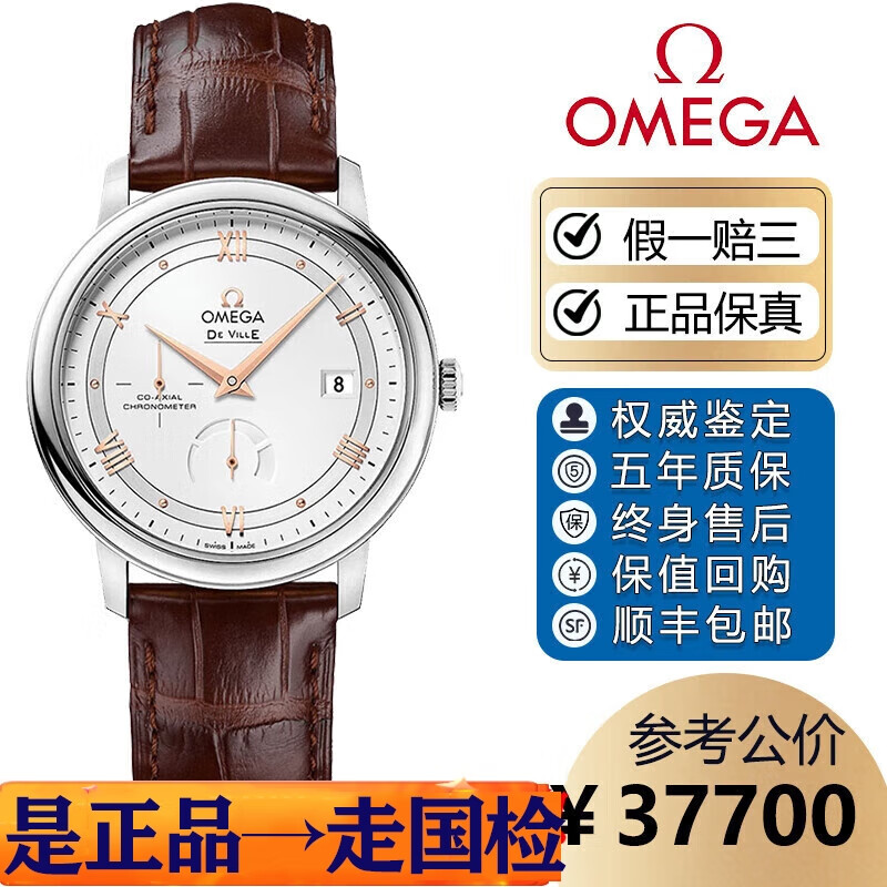 欧米茄（OMEGA）【二手99新】全套盒证欧米茄OMEGA男表碟飞系列自动机械表日期显示瑞士商务皮带腕表二手碟飞男士手表 424.13.40.21.02.002轨道金针动储