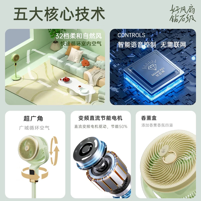 钻石牌（DIAMOND）空气循环扇电风扇落地扇家用摇头台式桌面两用电扇可拆洗节能立式轻音多档宿舍低噪台扇 直流变频智能循环扇