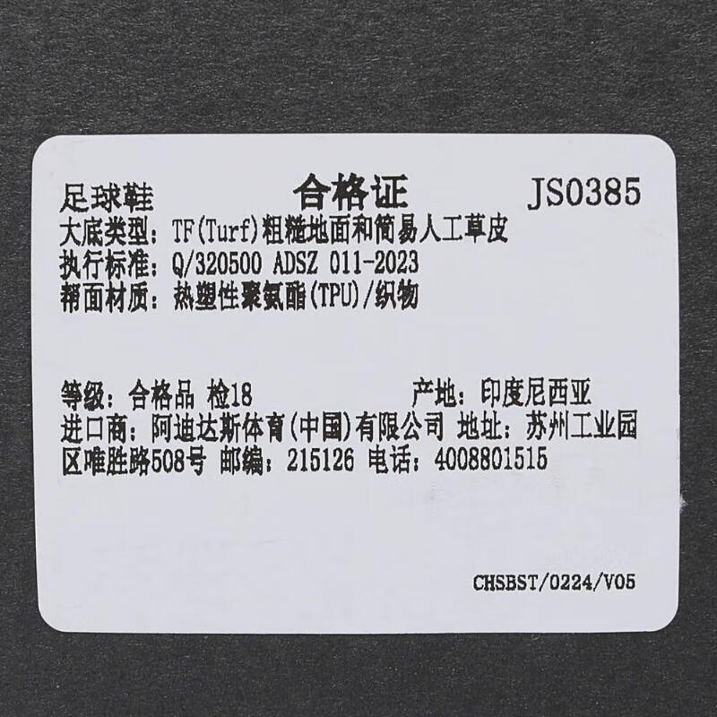 阿迪达斯 (adidas)2025年男女PREDATOR LEAGUE FT TURF足球鞋 JS0385 40