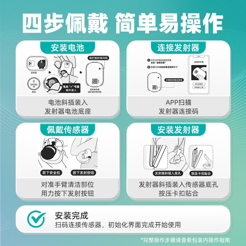 硅基动感轻享动态血糖仪家用免扎针24小时血糖动态监测仪分体式探头传感器 3枚探头+发射器1枚(入会立减14元)