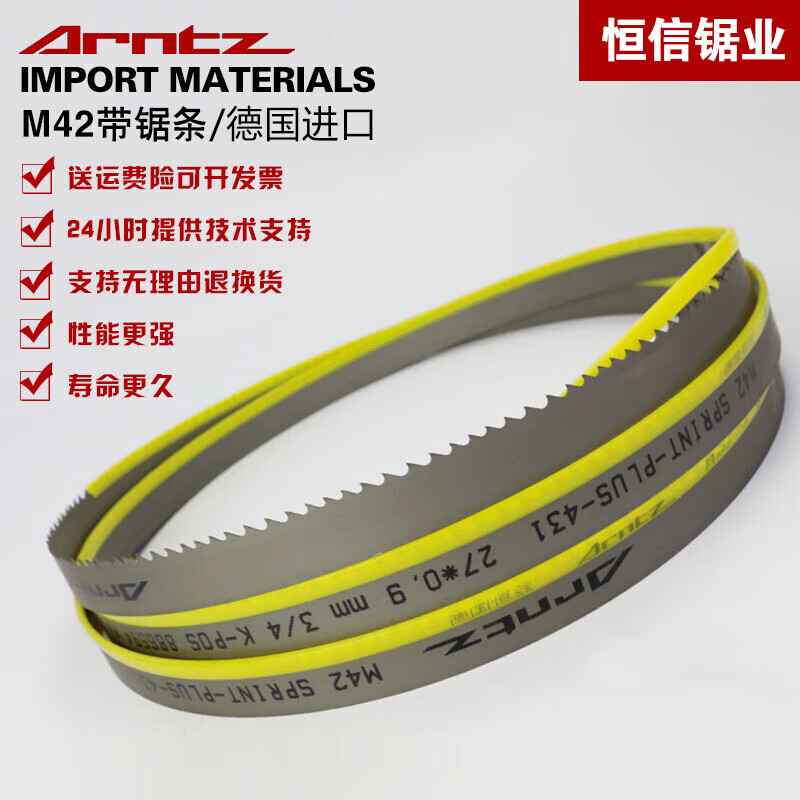 溥畔雙金屬帶鋸條昂茲M42帶鋸條鋸床帶鋸條 27*0.9*3152