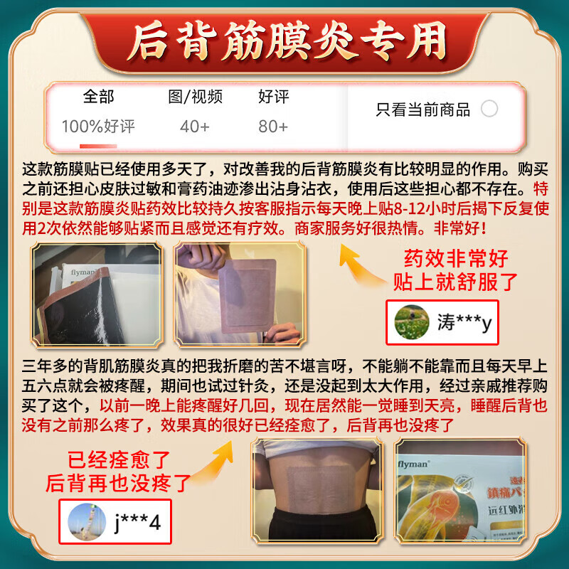 姚本仁100%筋膜炎后背部疼痛专用膏药热敷贴颈肩腰肌肉酸胀肩胛骨缝红肿 买3送3【筋膜受损剧痛】实发6盒 100%极速发货特效膏贴