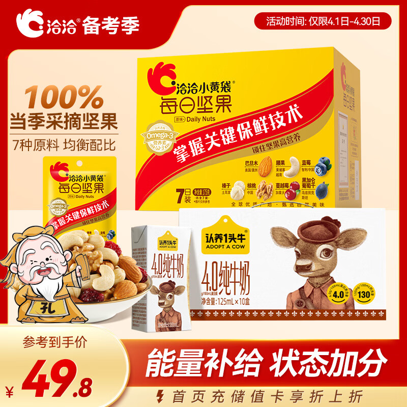 ǢǢС�ƴ�ÿ�ռ��175g+����һͷţ��橴�ţ��125ml*10��