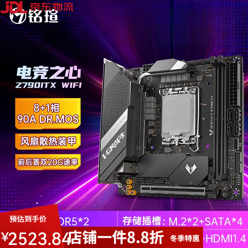 铭瑄（MAXSUN） 迷你电脑主板IX系列 H810/Z790/H770YX/B760/H610/B650IX 电竞之心 Z790ITX D5 WIFI客服优惠)