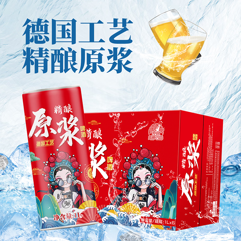 玛莎巴赫精酿原浆啤酒原麦汁浓度12°P 德国工艺全麦发酵端午节 1000mL 6罐 整箱装 原浆精酿
