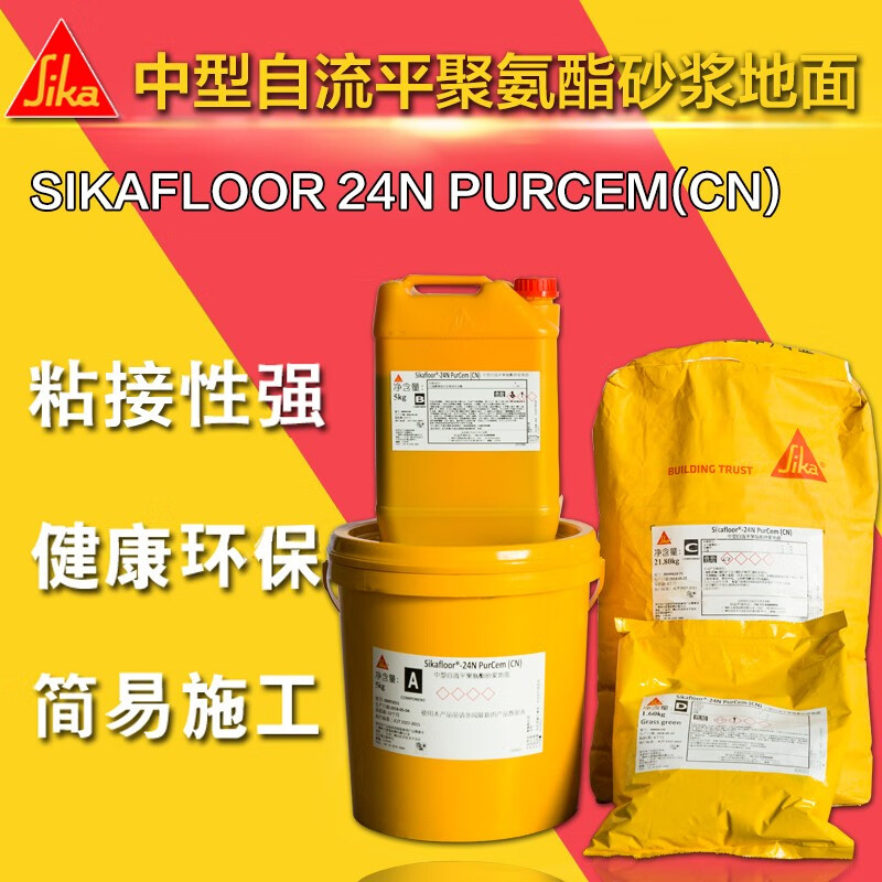 西卡Sikafloor-24N自流平聚氨酯砂漿水性地坪漆10N中型荷載防水 10N底漆(33kg)