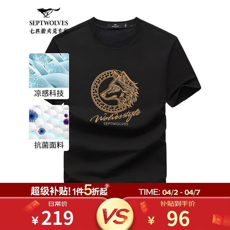 七匹狼短袖T恤男士2025夏季涼感抗菌印花圓領(lǐng)半袖衫男裝日常上衣打底t男 001(黑色)-涼感抗菌 XL (175)