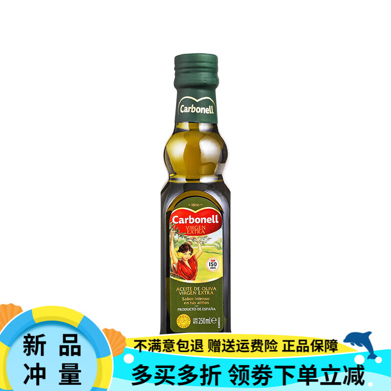 carbonell康寶娜（CARBONELL）初榨橄欖油 250ml/瓶 西班牙進(jìn)口食用油 初榨橄欖油250ml(可以直
