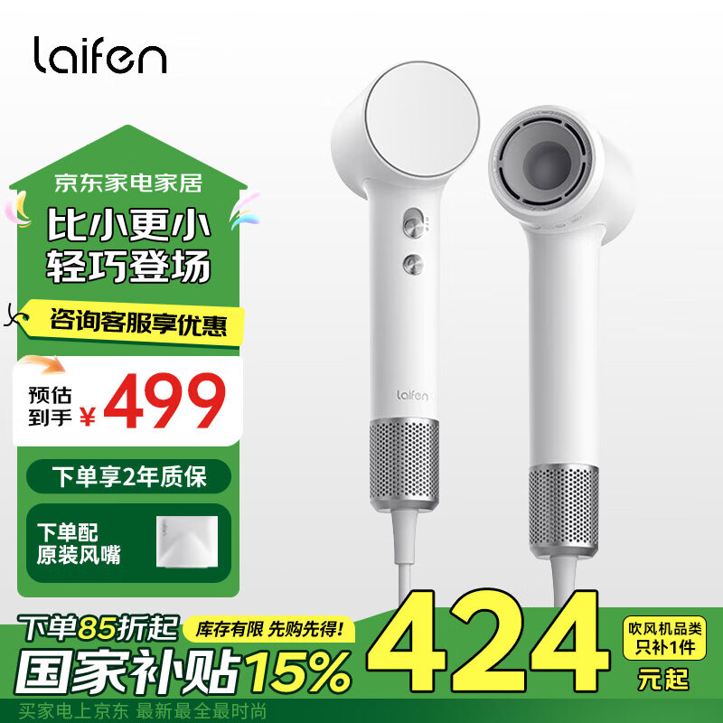 徕芬（LAIFEN）家用吹风机LF03 大功率速干不伤发电吹风 莱芬负离子低噪音吹风筒 徕芬mini白色