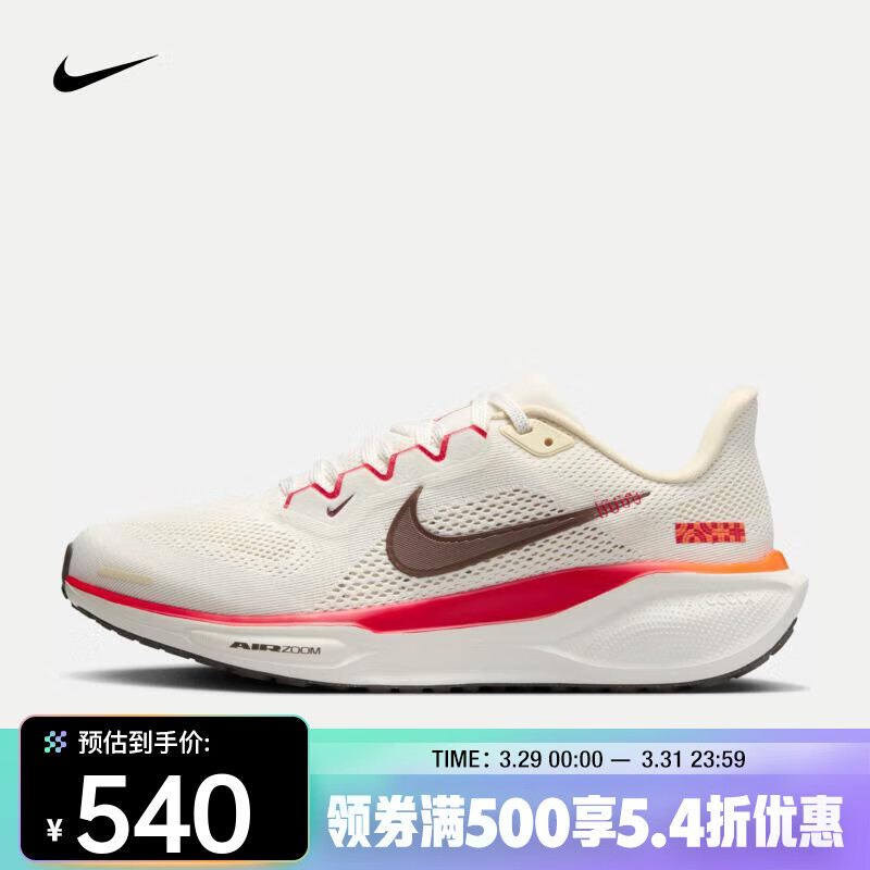 耐克（NIKE）Pegasus 41 耐克灵蛇迎新系列 飞马女子公路跑步鞋 HV5985-101 38