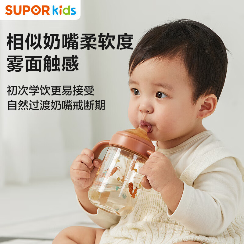 苏泊尔（SUPOR）婴儿学饮杯6个月以上防呛水杯重力球小月龄奶瓶吸管杯直饮牛奶杯 橡果棕【PPSU学饮杯】 240ml 7月+