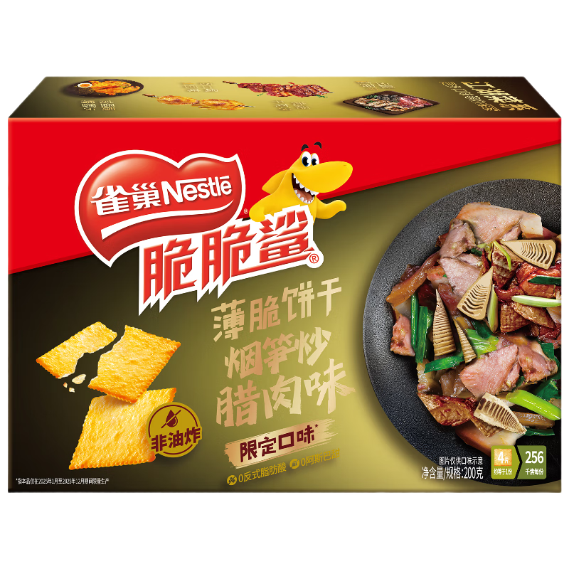 雀巢（Nestle）脆脆鯊【虞書欣推薦】薄脆餅干煙筍炒臘肉味200g 休閑零食 薄餅