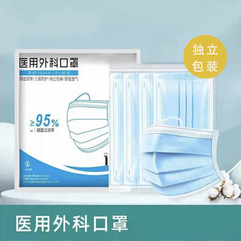 医用外科口罩一次性口罩医用加厚独立包装成人正规100只/包防病毒 [新客福利]一包成人100只蓝色独