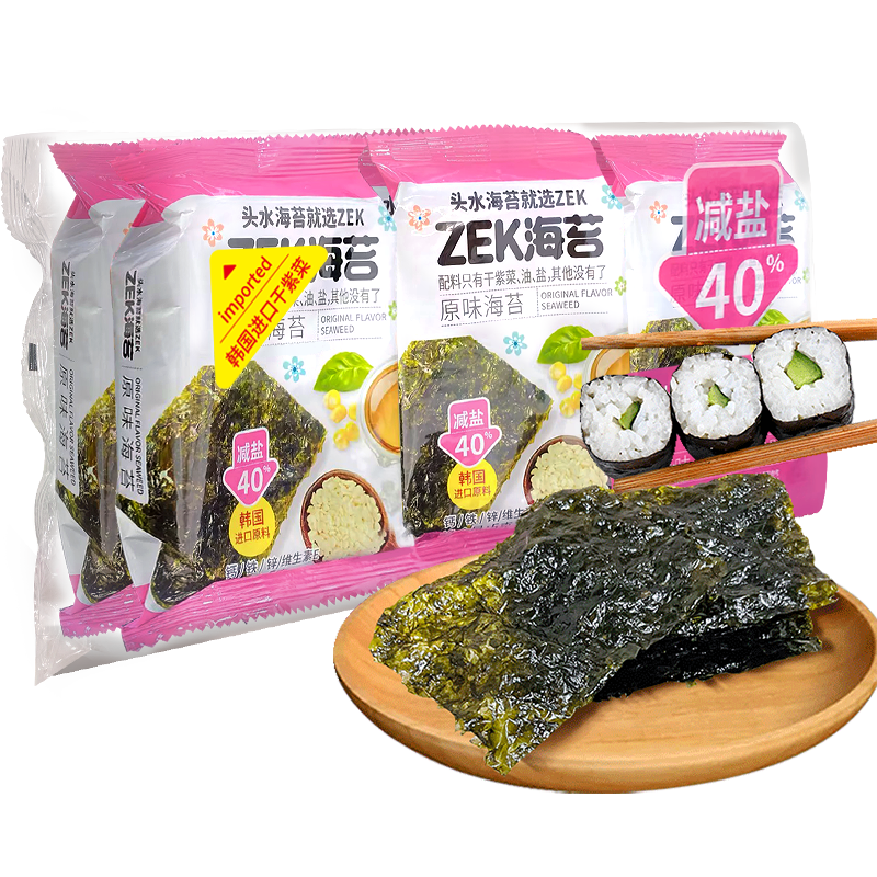 ZEK海苔薄脆片减盐原味儿童即食进口紫菜寿司零食非油炸30g