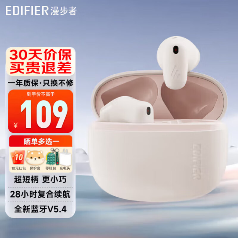 ߣEDIFIERAir X ʽͨСV5.4ð׿ƻֻ ̱Air X 99Ԫȯ