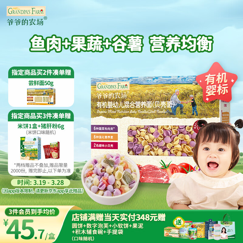 үүũлӤ׶200g ӸƸʳͯӪʳʵ144.42Ԫ,ۺ48.14/