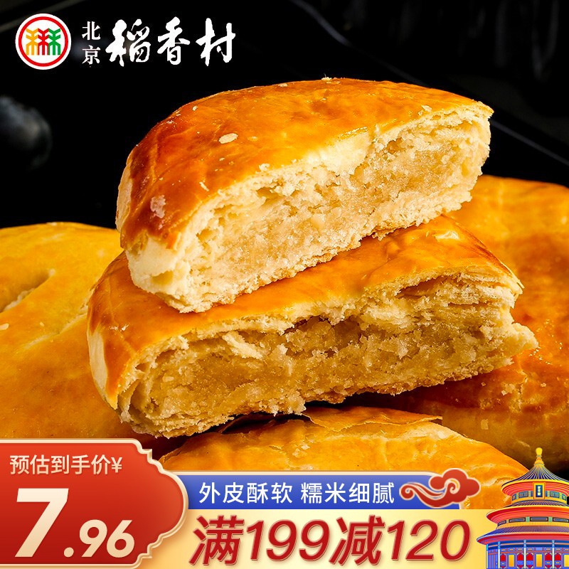 看京东糕点点心历史价格走势|糕点点心价格比较