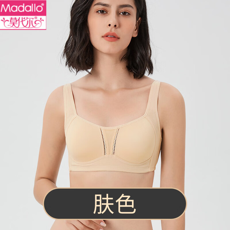 莫代尔内衣薄款大胸显小内衣女大胸显小薄款缩胸运动防震无痕聚拢收副乳 肤色 70B 32