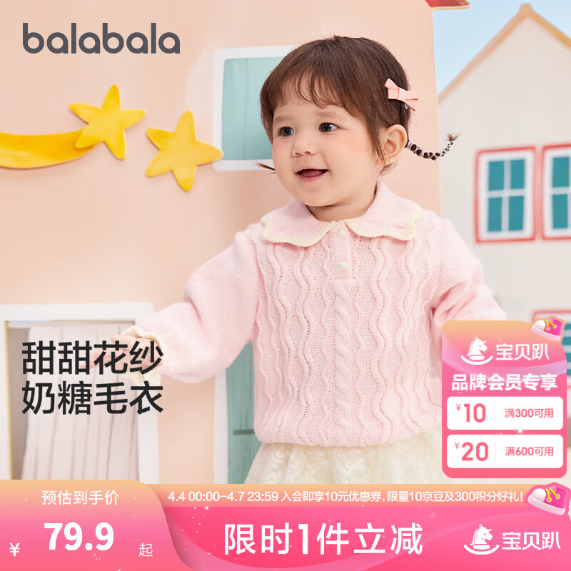 巴拉巴拉童裝嬰兒針織衫女童毛衫寶寶毛衣男童兒童秋裝萌 紅色調(diào)00366 100cm