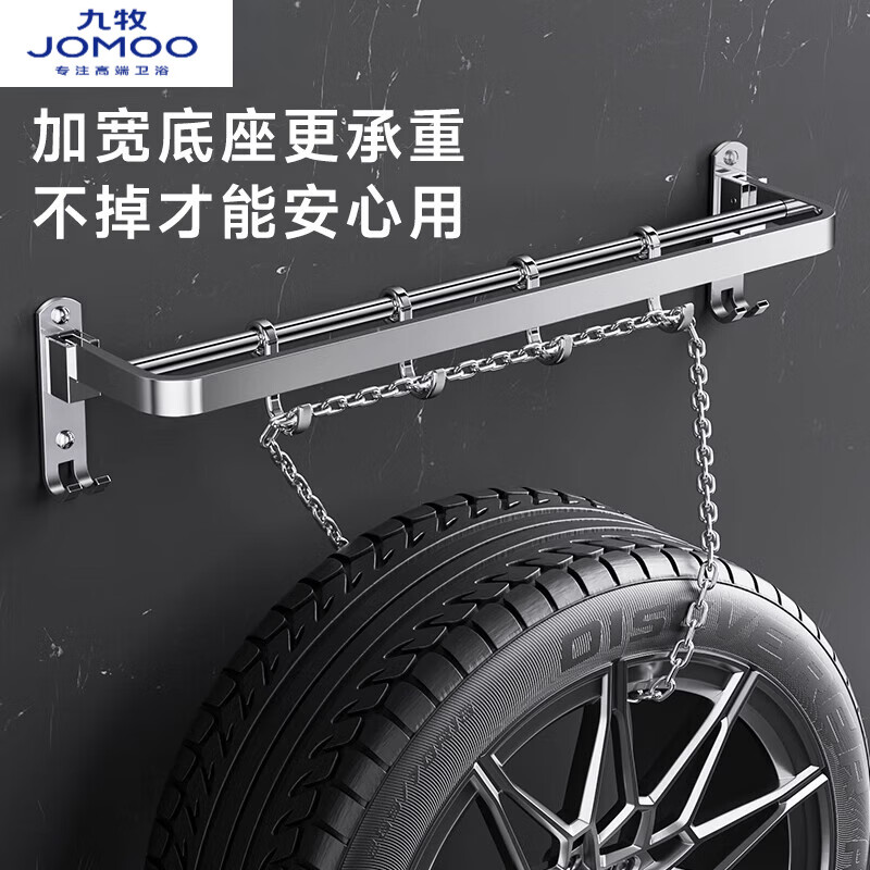 九牧（JOMOO）毛巾架304不锈钢毛巾杆免打孔浴室单杆卫生间置物架折叠挂杆 B3-双杆-60cm【折叠款】