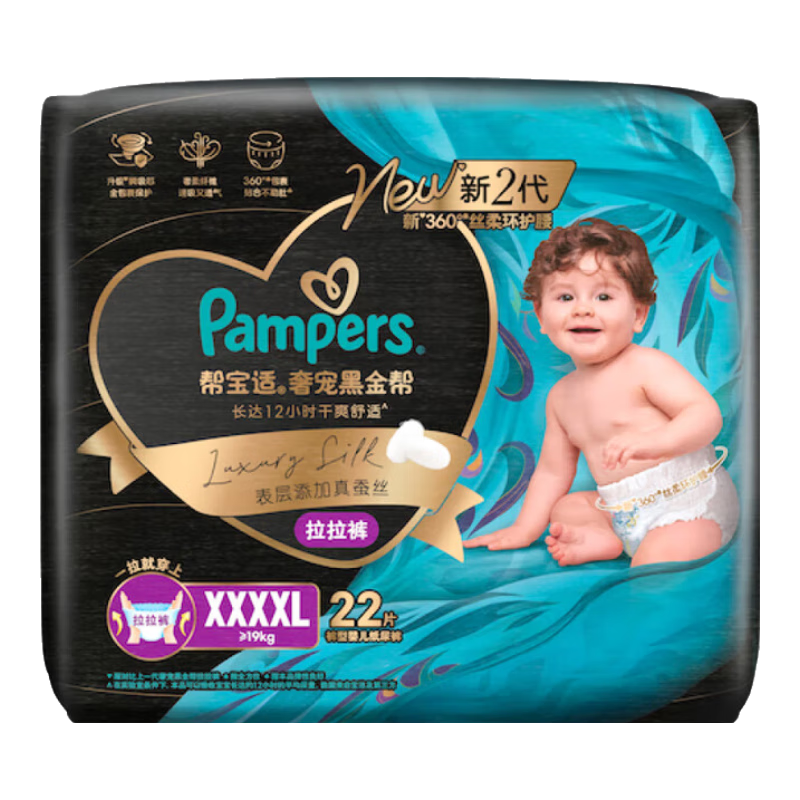 幫寶適新升級2代黑金幫系列嬰兒超薄紙尿褲透氣拉拉褲小內褲頂配真蠶絲 拉拉褲XXXXL22片【大寶寶專屬】