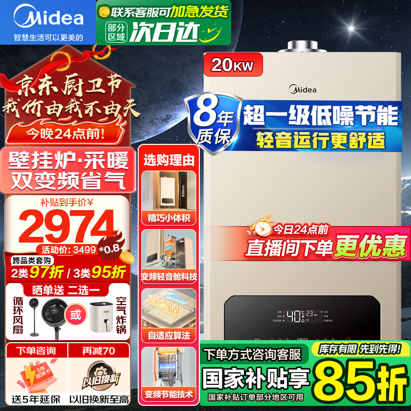 ���ģ�Midea��ȼ���ڹ�¯��Ȼ��˫��Ƶ����ʡ�������¹�ů��ů��¯��ů��ˮ���ü���ů��Ƭ��ˮ��С����������� 20KW R05��������һ��������Ƶ���ܡ�120�O