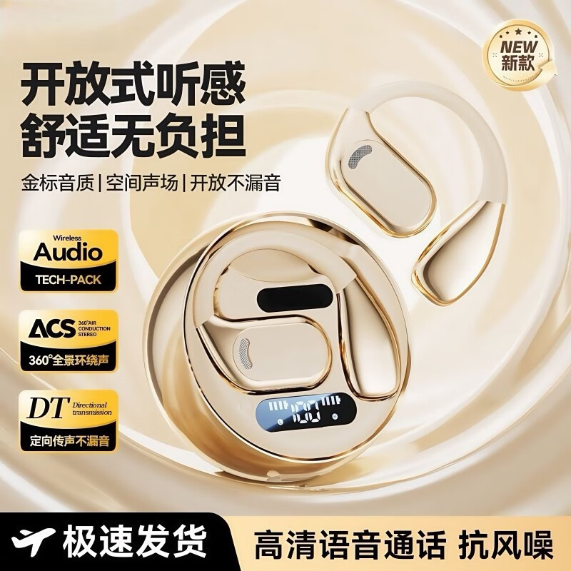 蓝米仕2025新款蓝牙耳机骨传导挂耳开放式苹果安卓真无线运动降噪跑步 M76肤色 【旗舰版】HIFI音质/基础续航