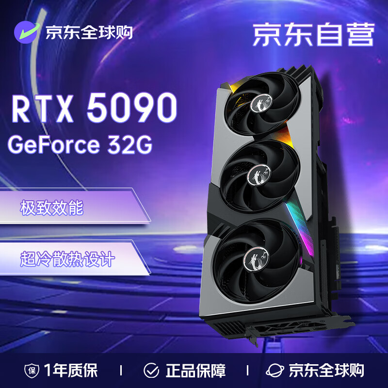 ΢�ǣ�MSI������ GeForce RTX5090�Կ� 32G �羺��Ϸ���AI����ѧϰ�����Կ� VANGUARD
