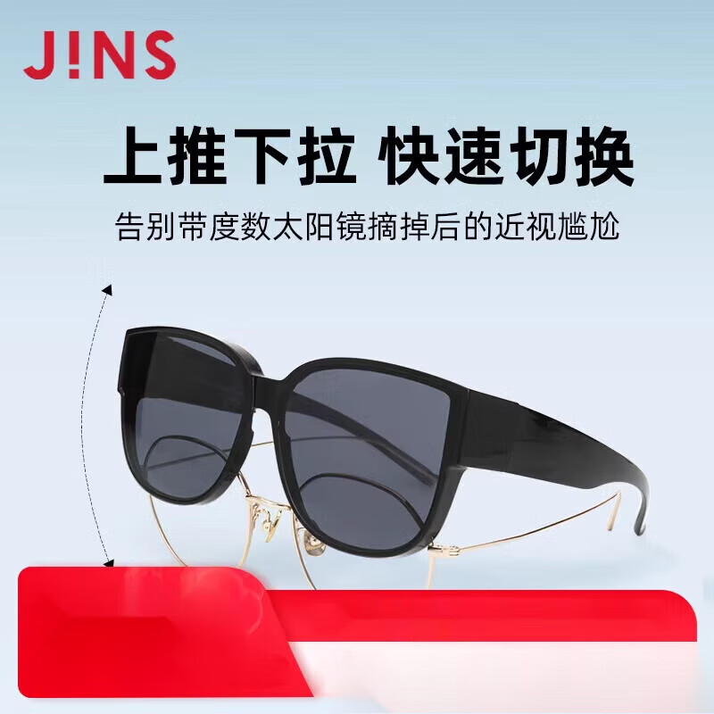 睛姿（JINS）【新品】大框圓框太陽(yáng)鏡套鏡墨鏡可外LRF23A175 LRF23A175復古圓框 黑色