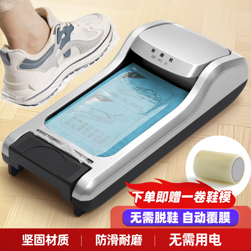 LYSHIYI鞋膜机全自动脚套机居家商用进门智能覆膜机一次性防滑免脱鞋鞋套 太空灰
