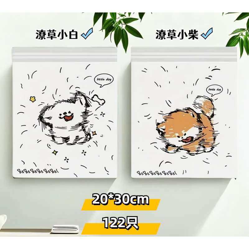 自粘垃圾袋小红书同款炸毛小狗自粘车载垃圾袋可爱卡通可粘贴学校 120只 升级加厚：(小柴狗+小白狗)无痕