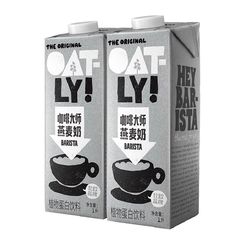 OATLY瓶裝燕麥奶 咖啡大師植物蛋白牛奶飲料咖啡伴侶1L*2瓶-J 1L*2瓶咖啡大師