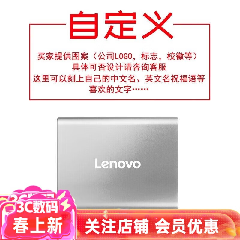 联想（Lenovo）1TB 移动固态硬盘2T (PSSD)Type-c USB3.1接口ZX7系列 新品银色-定制 1TB