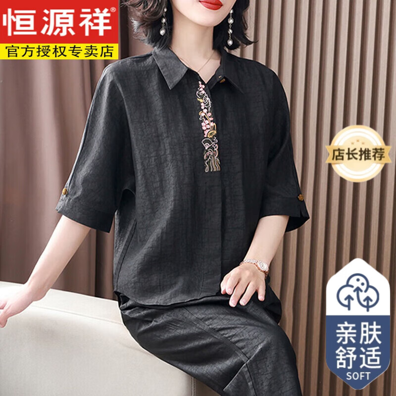 恒源祥貴夫人闊太太夏裝兩件裝新款杭州真絲香云紗襯衫女中年媽媽時尚套 黑色套裝 母親節(jié)禮物 2XL (建議125-135斤 母親節(jié)禮物