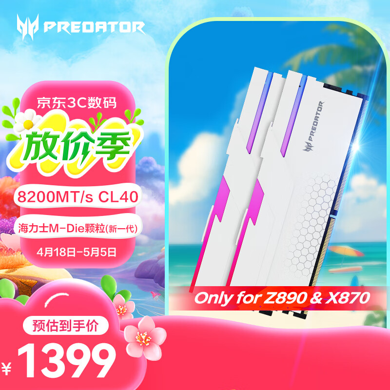 �곞�Ӷ��ߣ�PREDATOR��48G(24G��2)��װ DDR5 8200Ƶ�� ̨ʽ���ڴ��� Hermes����ϵ�� RGB����(C40) ����� AI�������