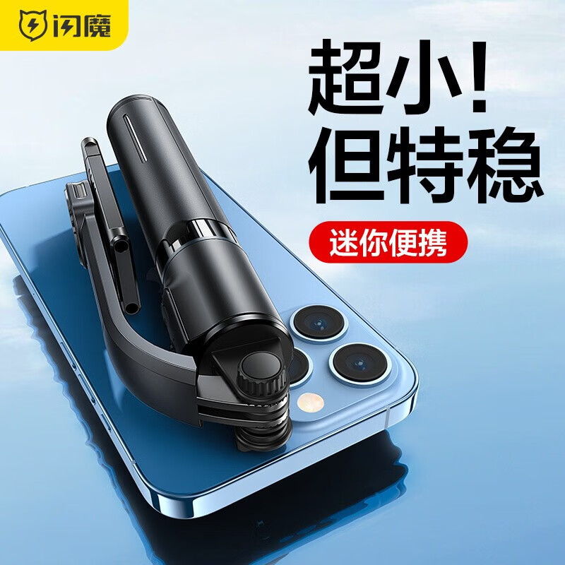 閃魔 自拍桿三腳架手持自拍神器360度旋轉(zhuǎn)全自動(dòng)多功能藍(lán)牙遙控伸縮防抖手機(jī)支架適用蘋果華為 【旗艦款】經(jīng)典黑+藍(lán)牙遙控