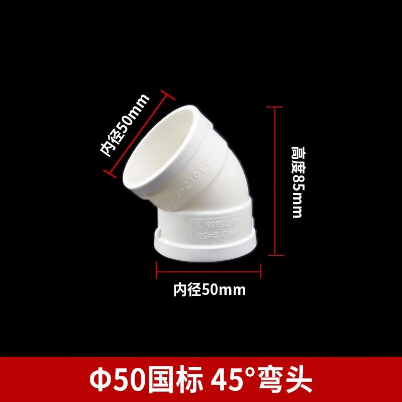 江山红叶 jiangshanhongye plasticpvc45度弯头 直弯 排水管检查口
