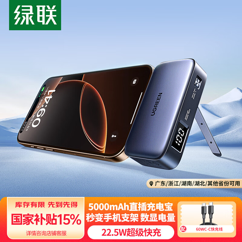 �������ҳ�籦5000����22.5W��� С�ɱ�Я�����ƶ���Դ���Ϸɻ� ����ƻ��16/15��Ϊ��ҫС���ֻ� ��