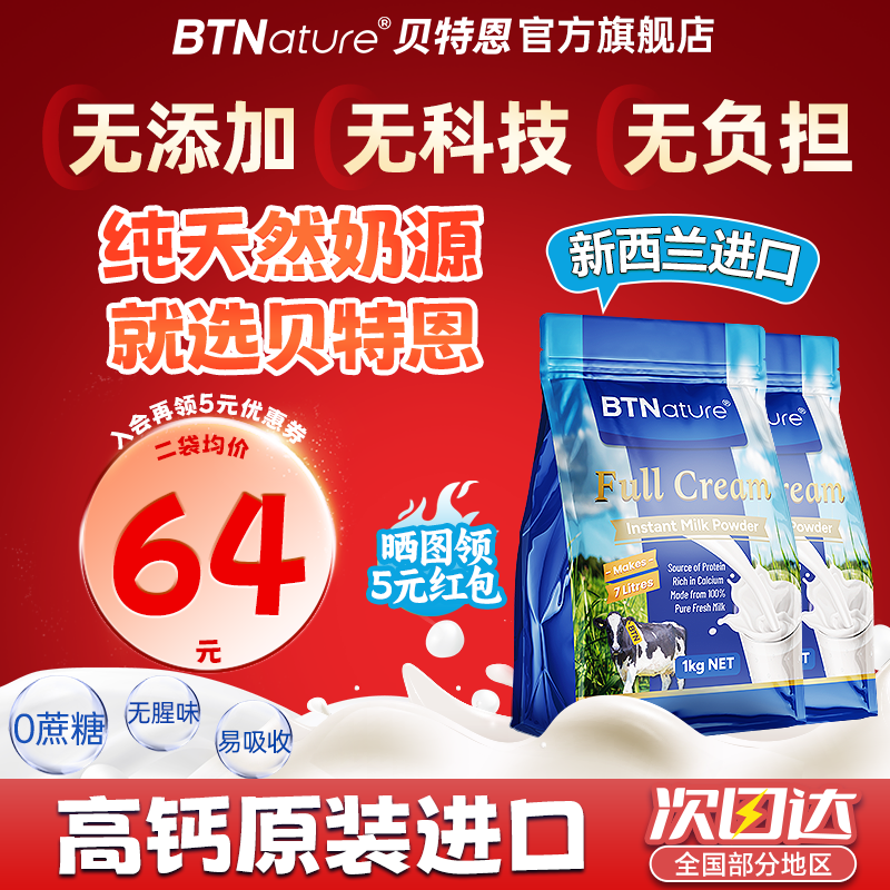 BTNature�������̷۳��˴�װ�������ͯ���ض��߸Ƶ��������ǰ��޽��� ��ȫ�����ʰ���ȫ֬*2��