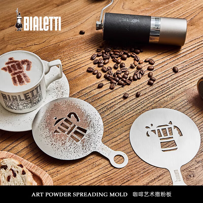 比樂(lè)蒂（Bialetti）【新品】咖啡藝術(shù)撒粉板食品級(jí)咖啡拉花模具印花3圖案雙十一 撒粉板(單閥摩卡壺款)