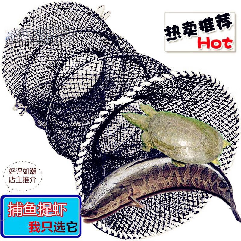 TULX甲鱼笼鳖笼黑鱼鲶鱼笼折叠花篮鱼笼只进不出渔网笼螃蟹笼捕鱼网笼 加粗金属框架50/85【3个】餸绳子