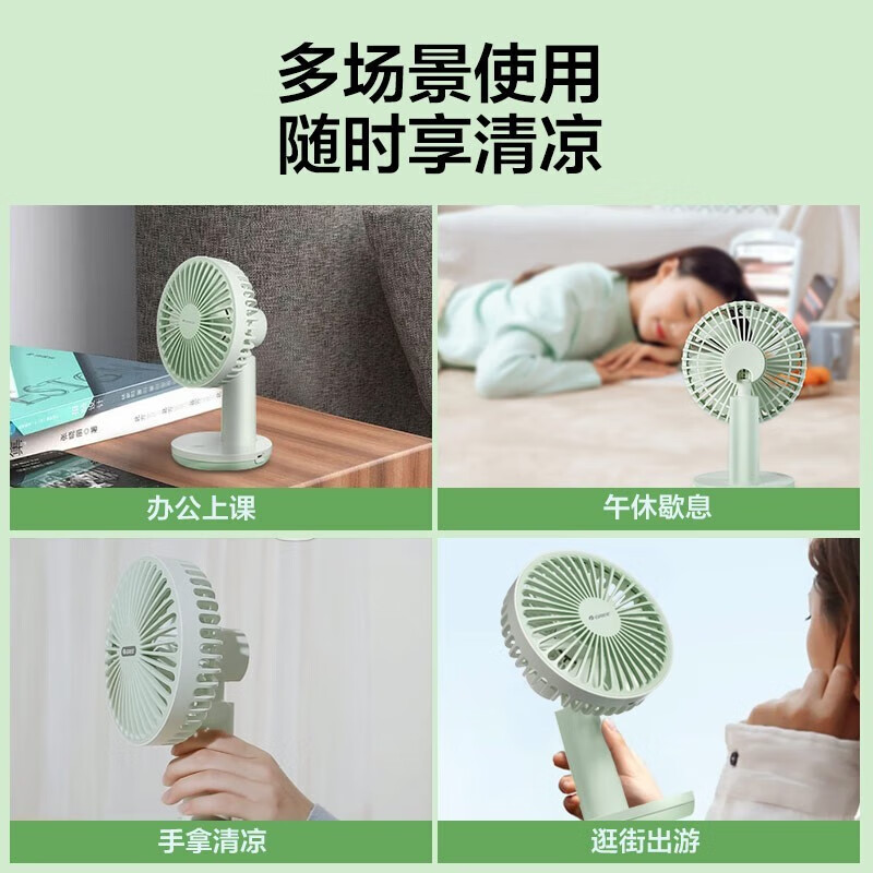 格力手持电风扇 迷你小风扇便携 USB充电台扇办公室同款小夹扇 草绿色台夹两用 FSTZ-1201A6