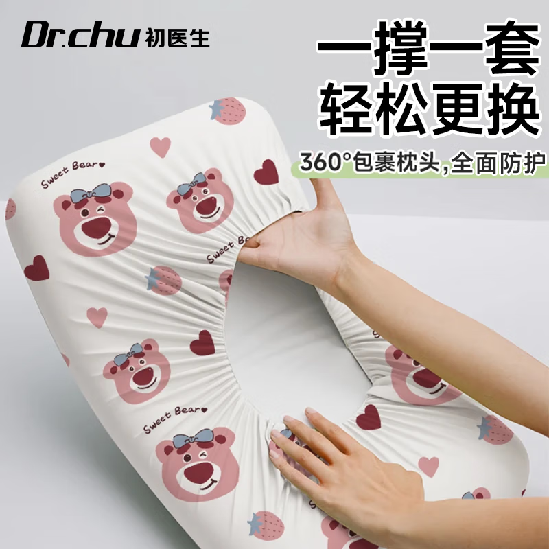 DR.CHU 初医生一次性枕套加厚枕头套隔脏枕巾酒店出差加大旅行便携床上用品