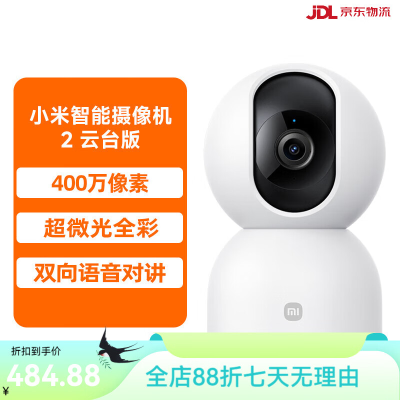 小米智能摄像机云台版监控家用手机远程无线网络摄像头360全景 【400万】摄像机2云台版-经典款 32GB