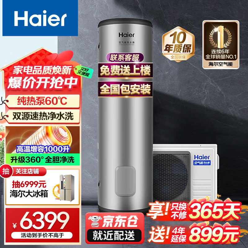 ������Haier����������ˮ��300�����ô���������2ƥ����Դ����Դ�ȱ�75�澻ˮϴʡ�縨�ȱ�Ƶ��ȫ�����Ծɻ��� 300��˫Դ���ȶ�71%��ˮ