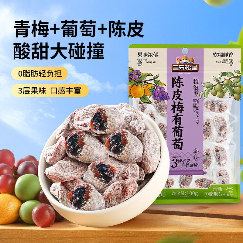 ��ֻ����Three Squirrels����Ƥ÷������100g*2�������۽�÷�� ��Ƥ÷������100g*2����