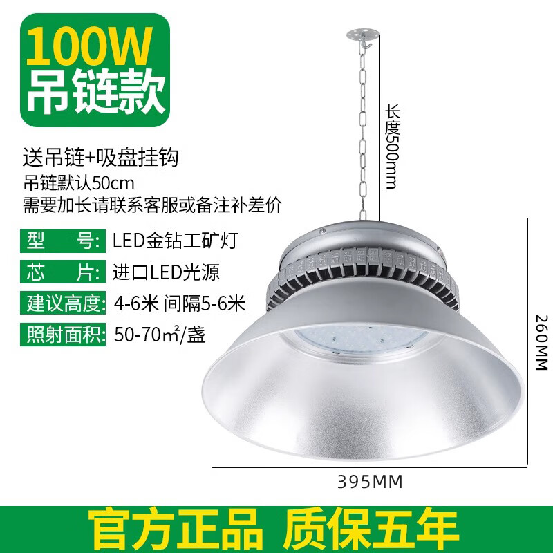 亞明照明led工礦燈100w150w200w超亮廠房車間照明燈工業(yè)吊燈倉庫led工廠燈 100W-吊鏈款-金磚LED工礦燈-亞明