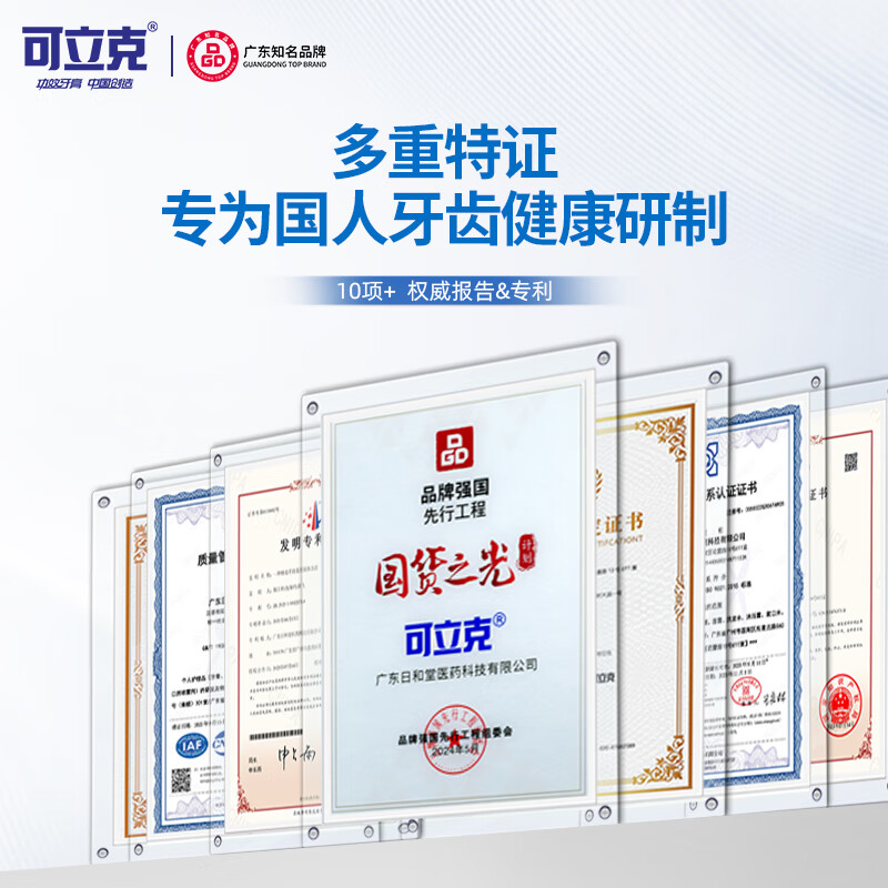 可立克羟基磷灰石蜂毒牙膏修护牙周龈护理清新口气洁齿护龈专利牙膏 羟基磷灰石+酵素美白