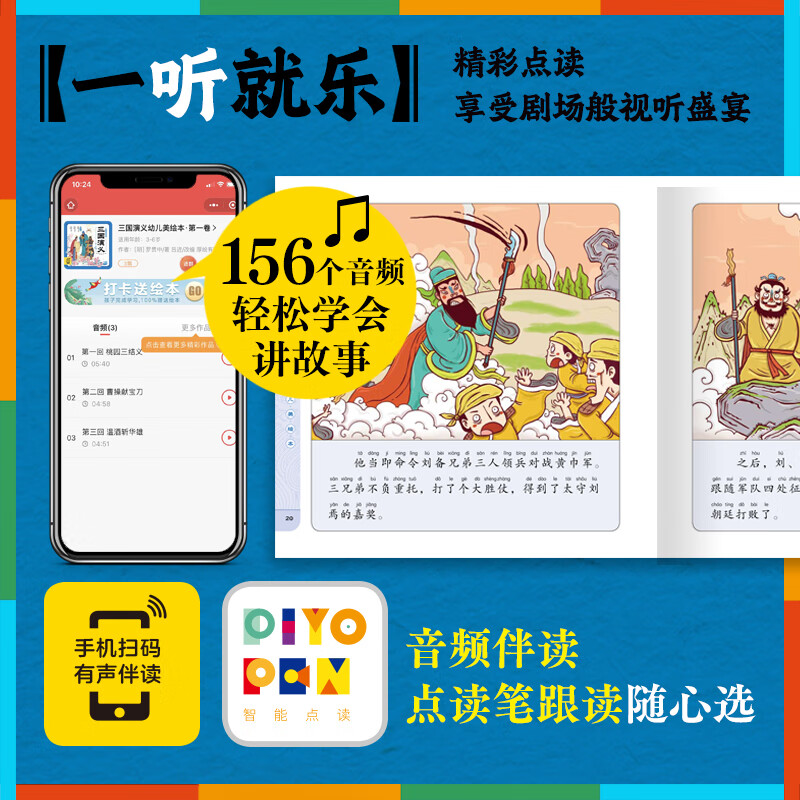 【点读版】幼儿美绘本名著大礼盒全36册西游记三国封神演义山海经幼儿美绘本3–8岁儿童连环画册四大名著注音彩绘版课外阅读故事书